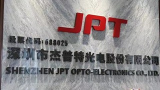 營收約12.43億元，國產(chǎn)激光器廠商杰普特發(fā)布2023年度業(yè)績快報