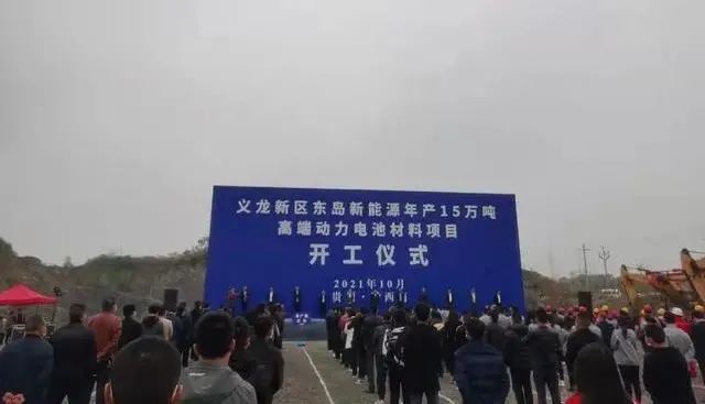 東島新能源15萬噸負(fù)極材料項(xiàng)目落戶貴州
