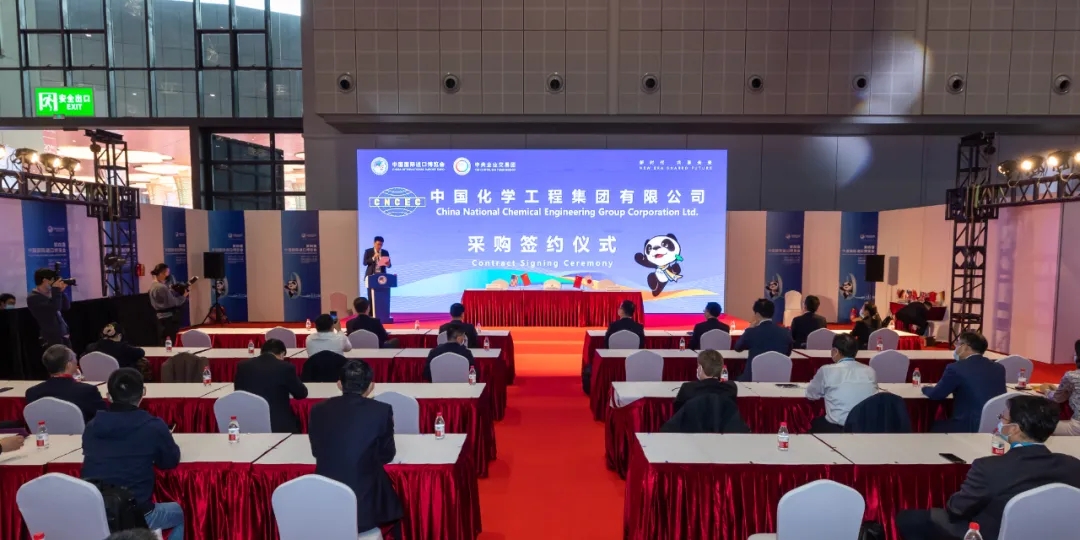 中國(guó)化學(xué)與多家世界知名企業(yè)在第四屆進(jìn)博會(huì)簽約