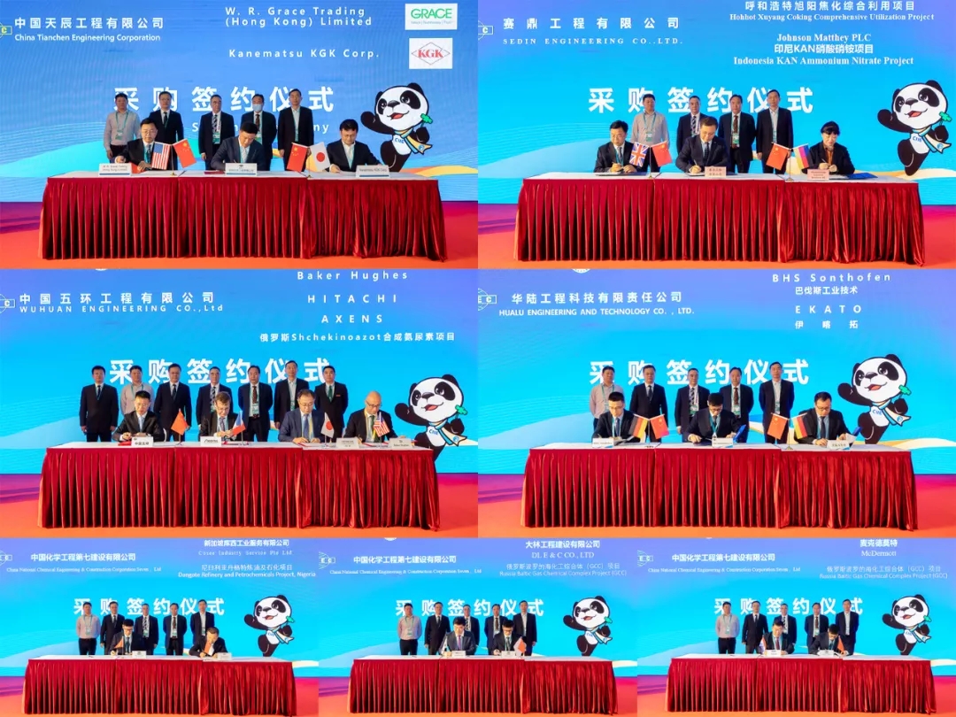 中國(guó)化學(xué)與多家世界知名企業(yè)在第四屆進(jìn)博會(huì)簽約