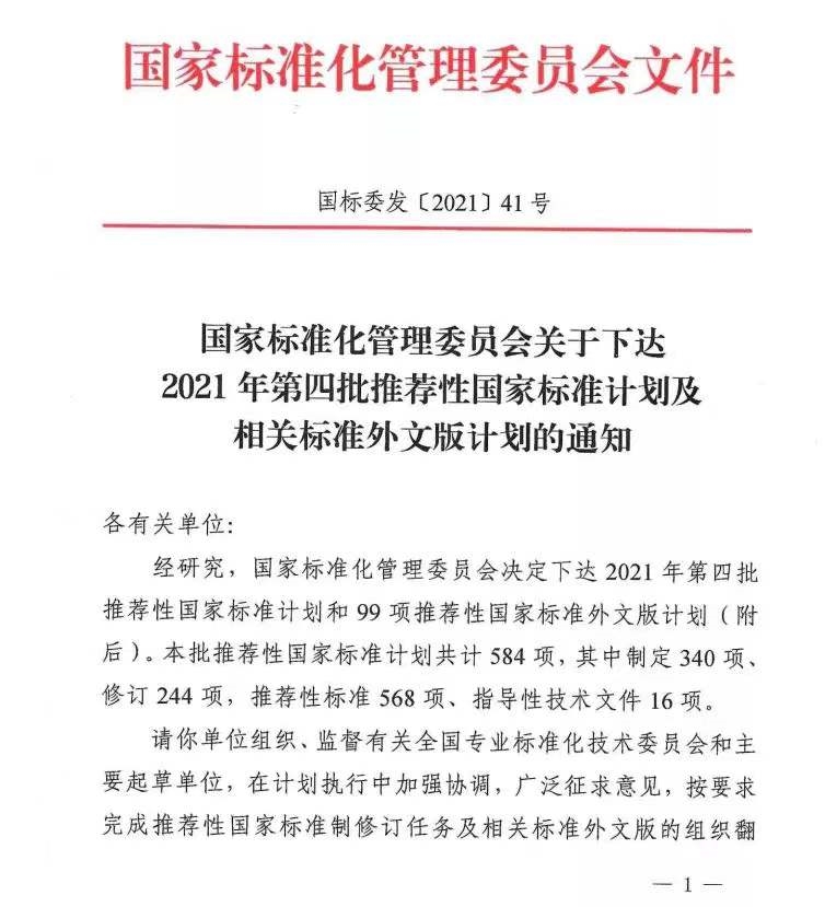 生物降解聚乙醇酸樹脂國標(biāo)制定計(jì)劃獲批