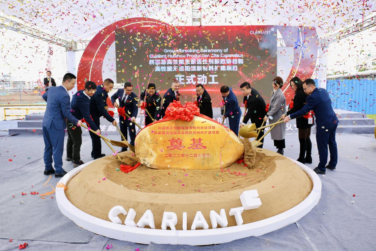 科萊恩宣布投資增強(qiáng)中國(guó)乙氧基化工廠的產(chǎn)能