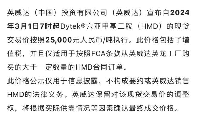 朗盛、英威達(dá)、奧升德提價